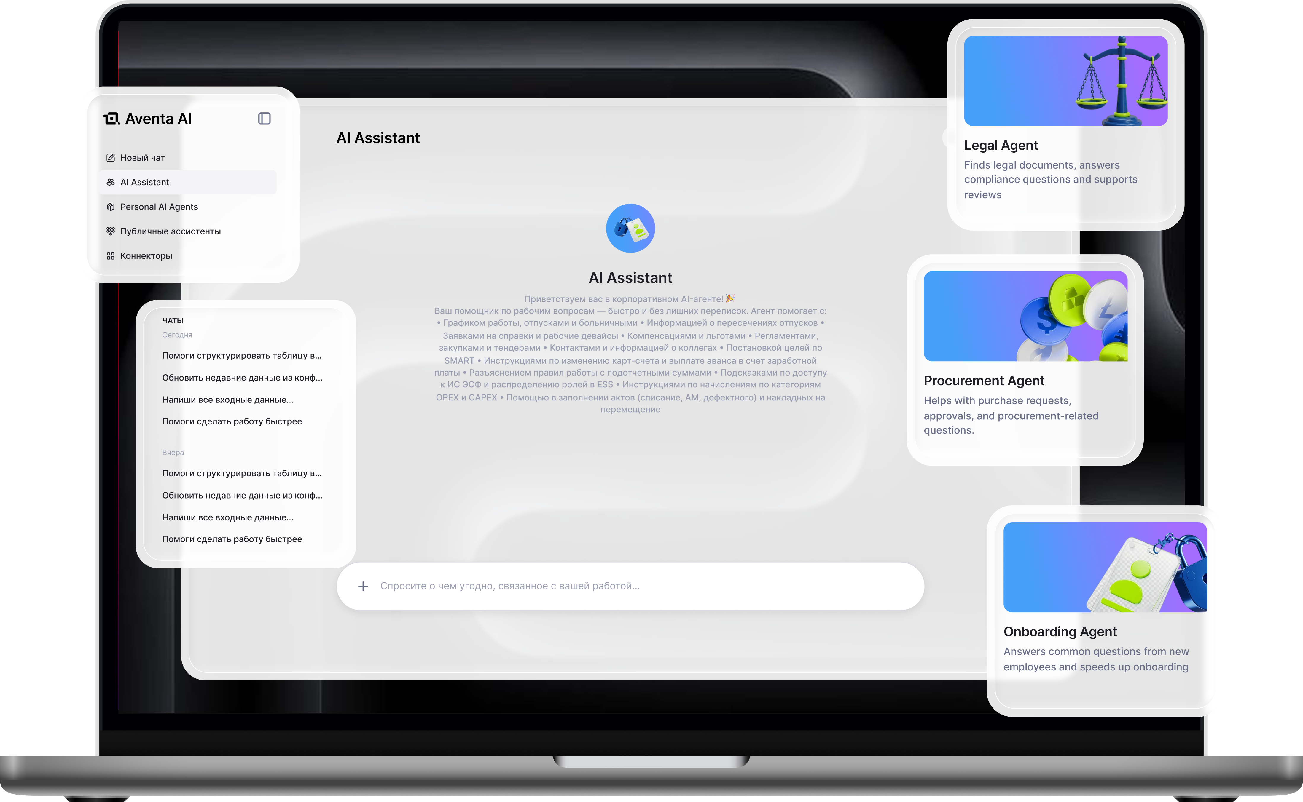 Aventa AI Process Audit